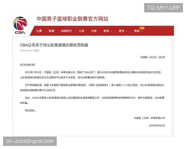 咪咕续约CBA至2028年 长周期布局助力体育内容与订阅增长